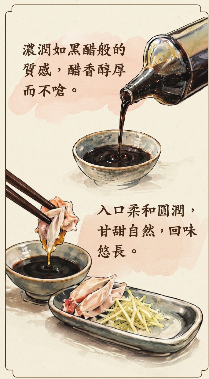 雪園蟹醋 濃潤質感
